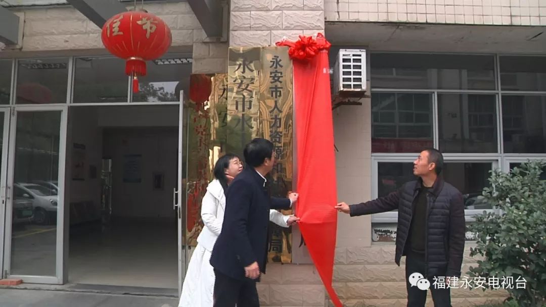 永安市住房和城乡建设局人事任命揭晓，塑造未来城市新篇章的领导者